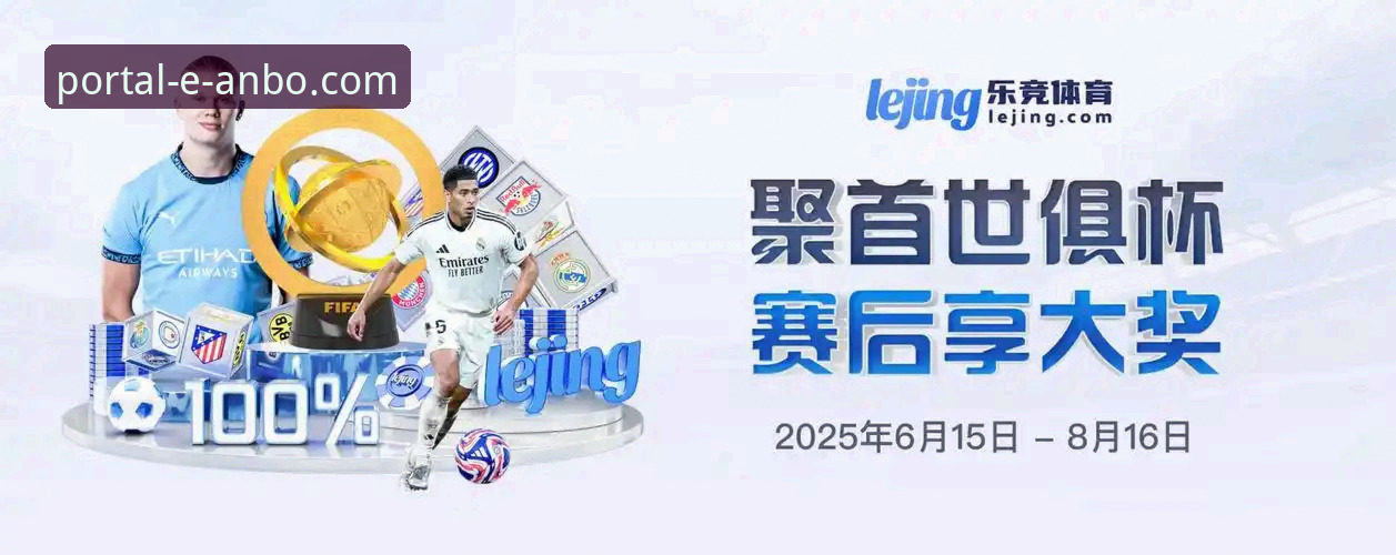 安博体育APP官方正版v2.1.0：从下载到精通的完整创新指南