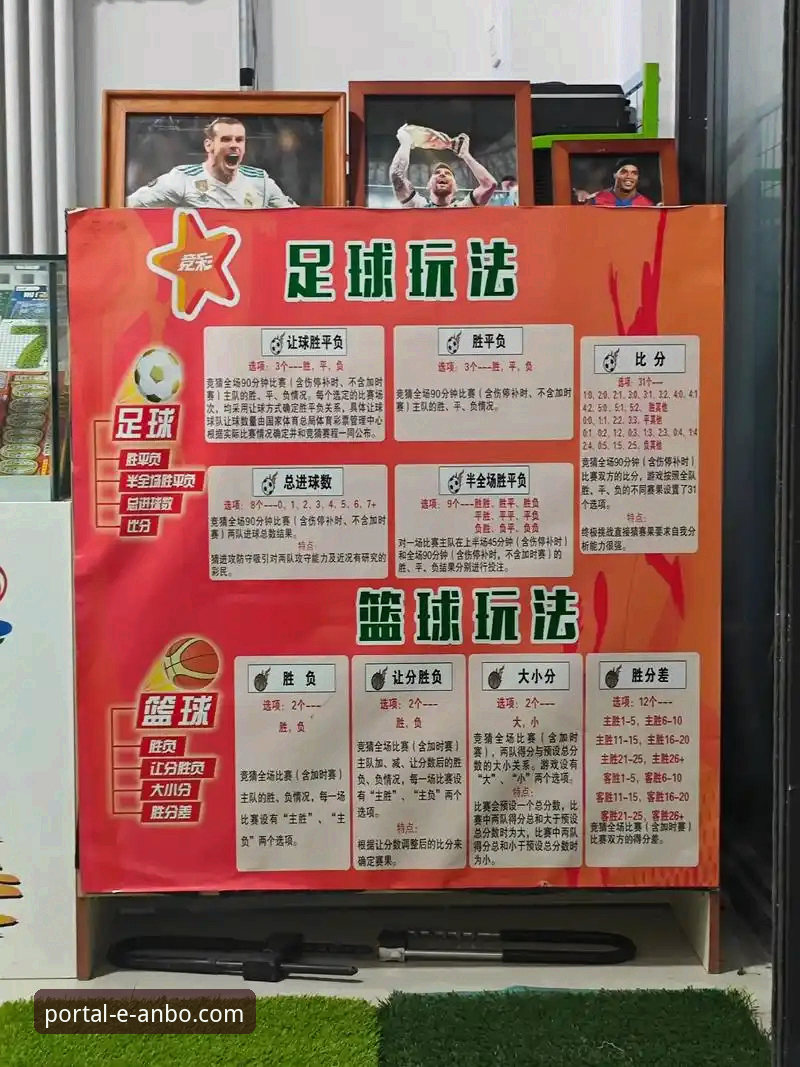 安博体育官网首页官方下载 安博体育平台全方位解析:从官网下载到竞彩玩法详解