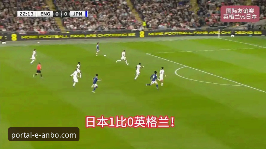 英格兰0-1负于日本是偶然还是实力差距？安博体育用户如何看待这场友谊赛？