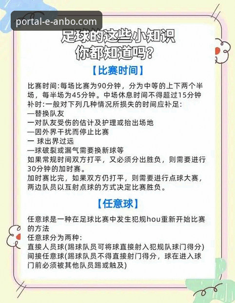 安博体育APP流畅体验 世界杯晋级战实用观赛技巧:从舒尔茨制胜球看赛事分析必备知识