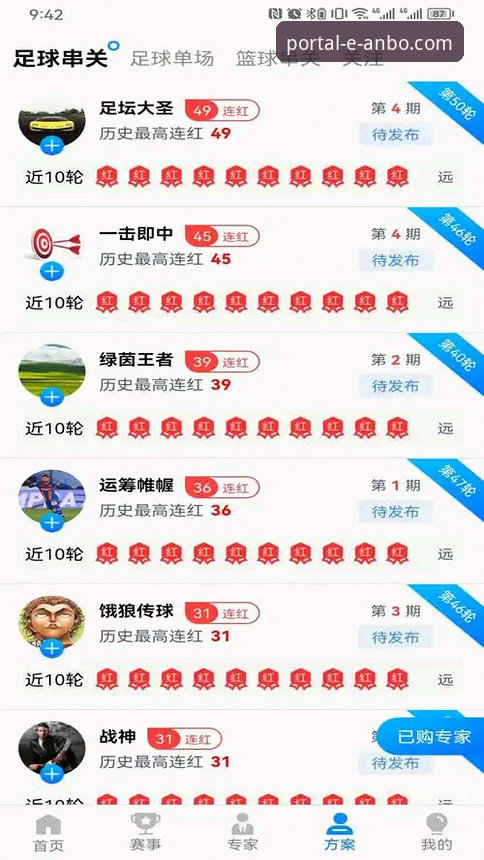 安博体育平台新手快速上手教程：从下载到畅享体育世界的完整指南